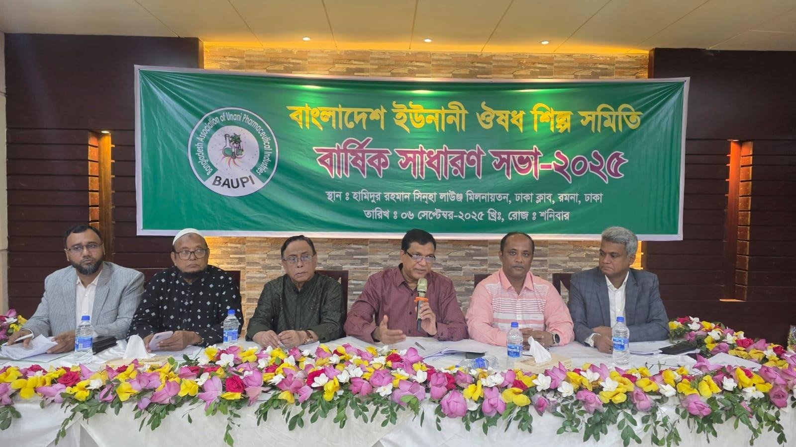 Bangladesh Association of Unani Pharmaceuticals Industries-01
